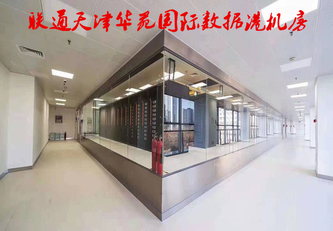 天津电信大港服务器托管价格